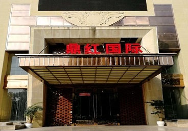 湖州市商务KTV少爷哪家最开放-鼎红国际KTV消费价格玩乐点评